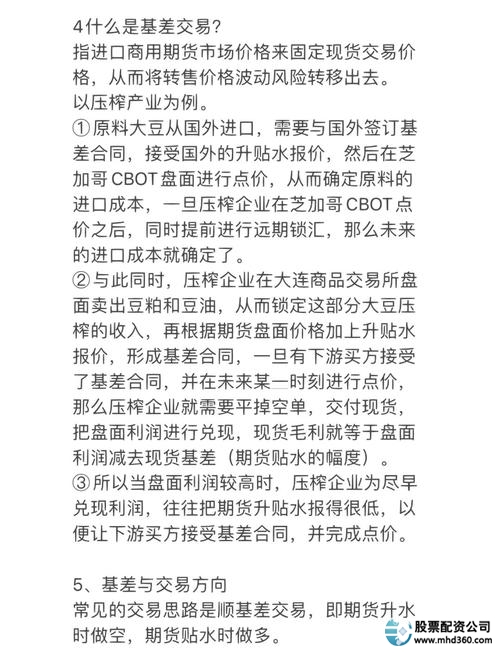 期货股票配资_期货交易入门方法_期货专业术语