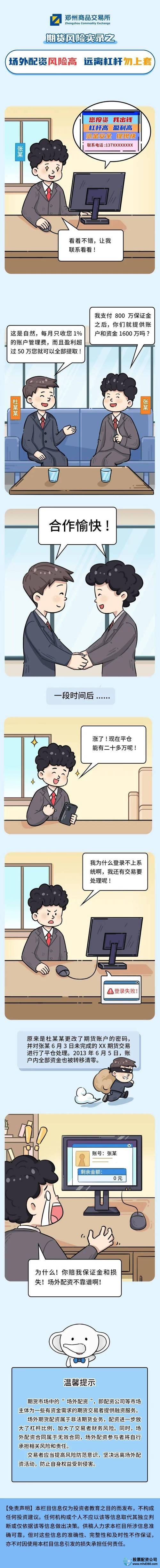 非法经营证券业务配资案例_股票配资股票配资公司_场外配资法律风险