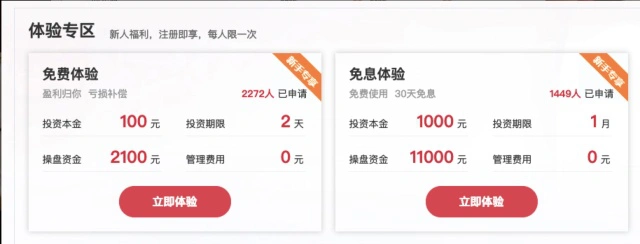 场外配资 高杠杆投资 证监会监管_免息配资公司