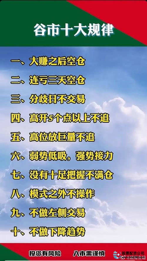 炒股怎么加杠杆_股票加杠杆风险_配资骗局揭秘