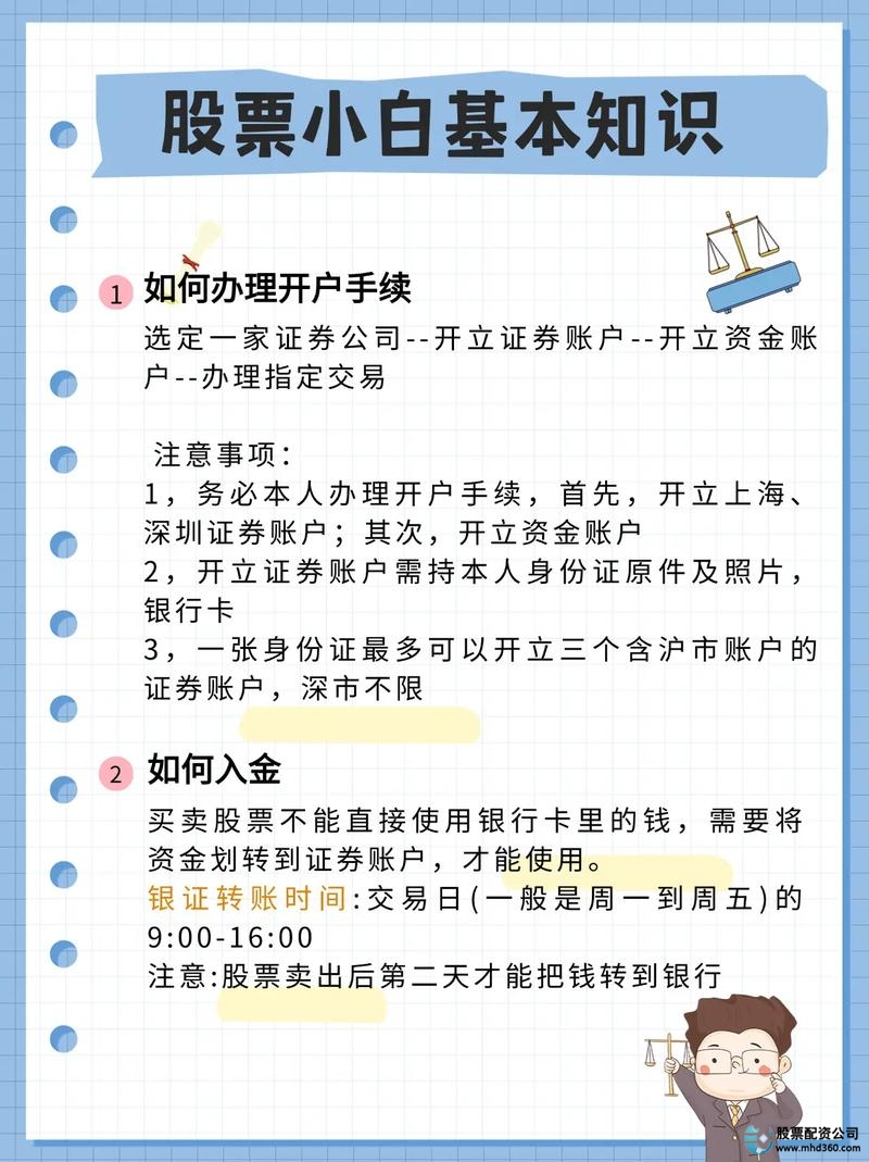 新手网上开户步骤_选择证券公司开户注意事项_股票网上开户