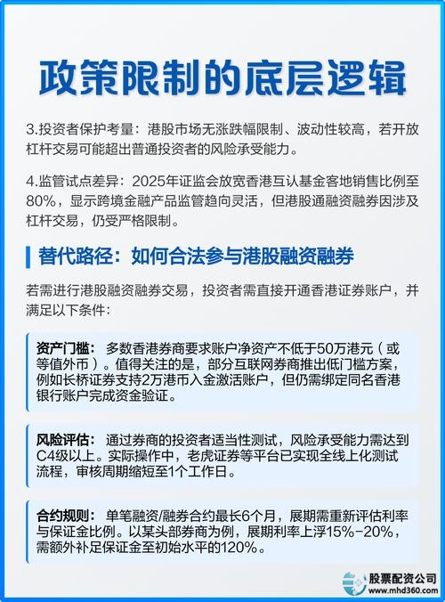 怎样配资炒股_融资融券开户条件_融资融券交易风险