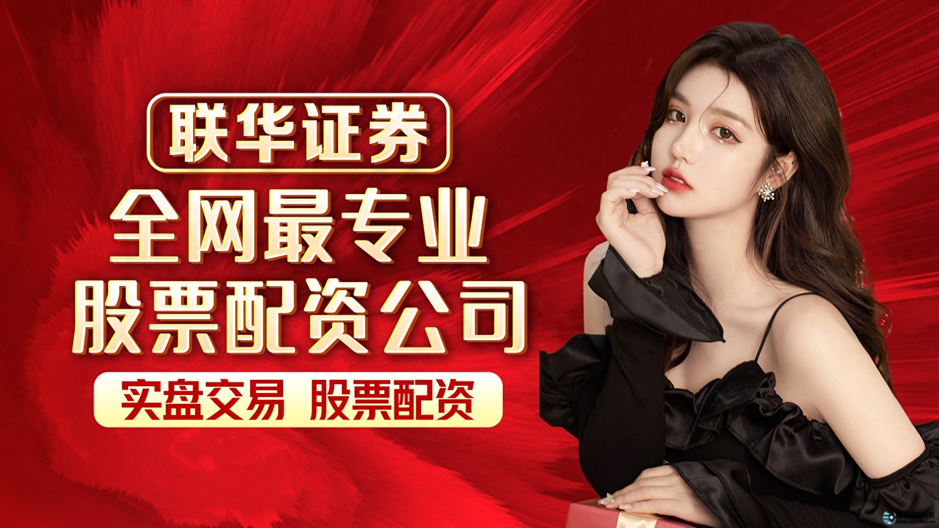 股票配资杠杆交易风险_炒股配资平台哪家好_证券配资如何放大收益