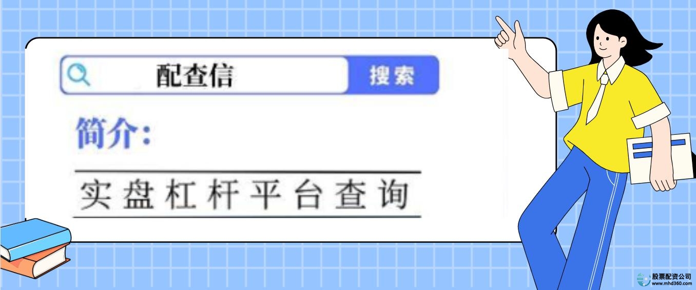 炒股加杠杆资金操作指南_加杠杆炒股风险控制_股票杠杆怎么操作