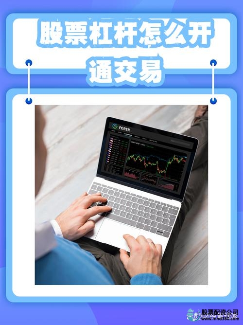 股票杠杆交易平台评测_股票杠杆平台闪配宝_炒股杠杆平台