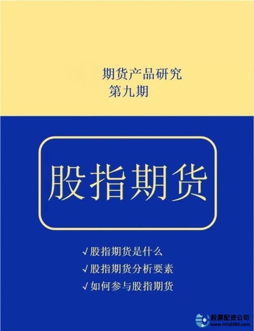 a50股指期货_股指期货A50入门知识_股指期货A50交易规则
