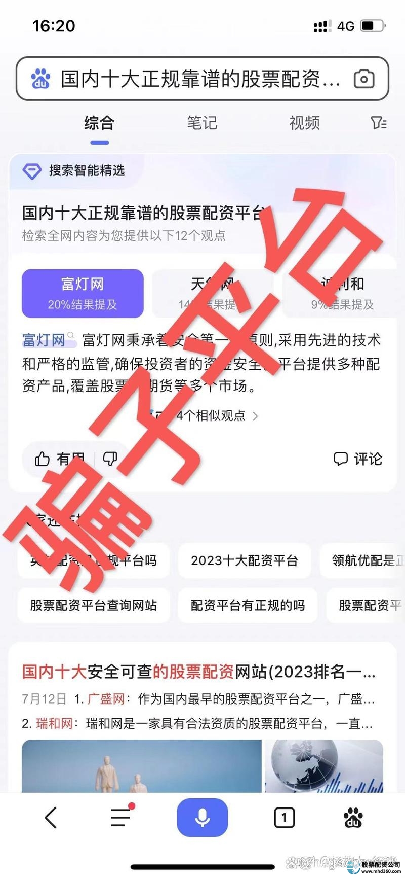 十大官方认证股票配资平台_股票在线配资平台_股票配资平台实盘排行榜