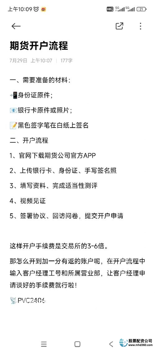 富时中国A50股指期货交易规则_a50股指期货_富时中国A50股指期货开户流程