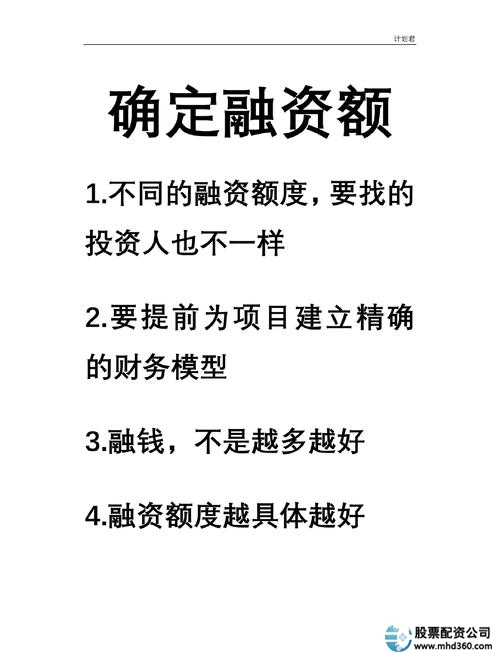 股票融资的特点_股票融资是什么意思_股票融资是什么意思