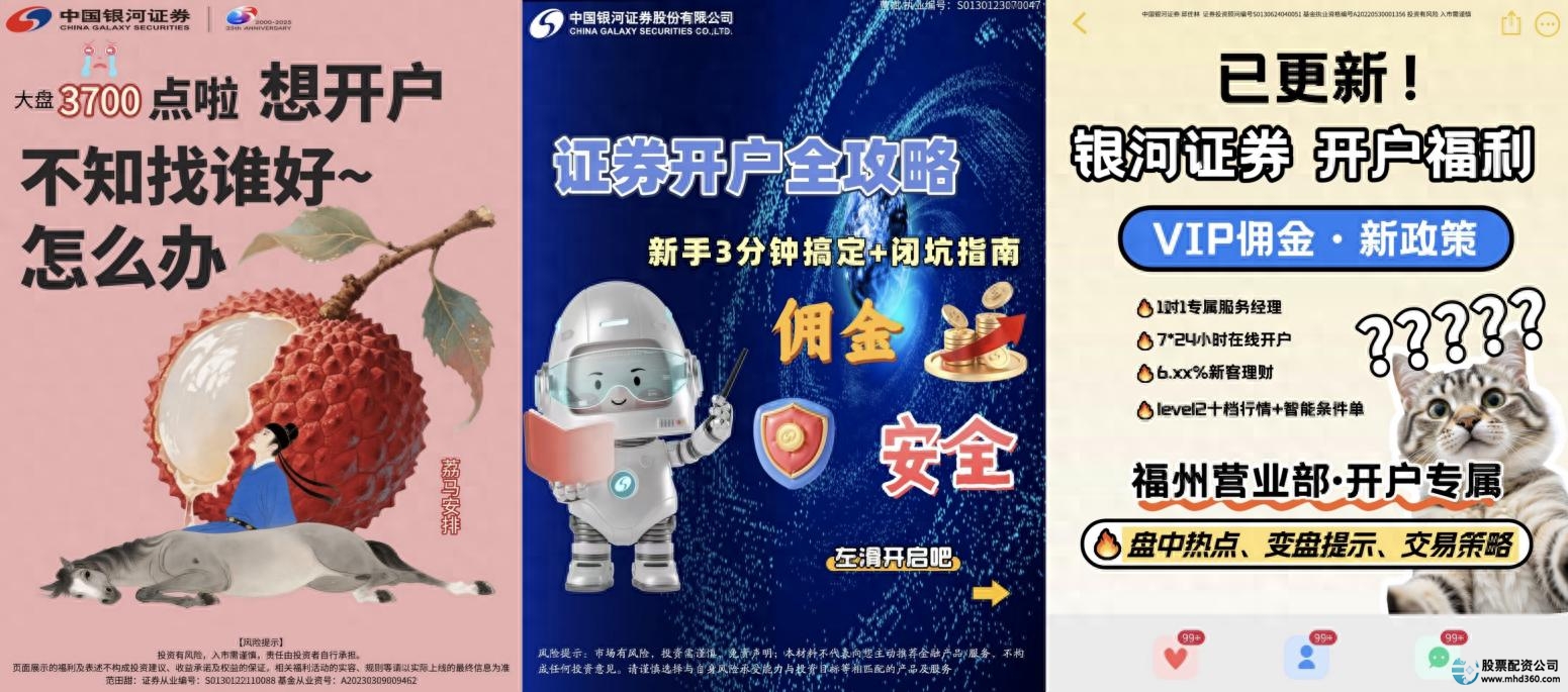 券商新客开户宣传渠道及方式创新_A股开户佣金低至万1以下_炒股开户
