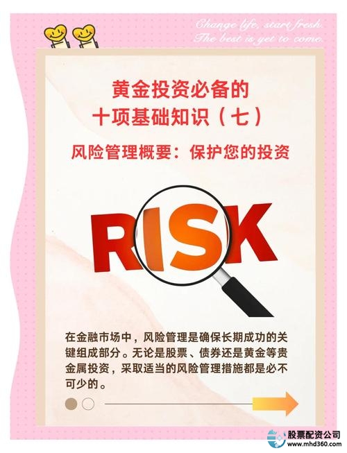 股市配资风险管理_配资平台选择分析_股票杠杆配资