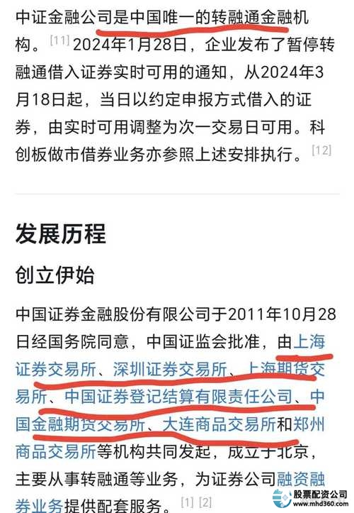 股票配资平台合法资质查询_股票配资平台可靠吗_正规在线股票配资平台可信度分析