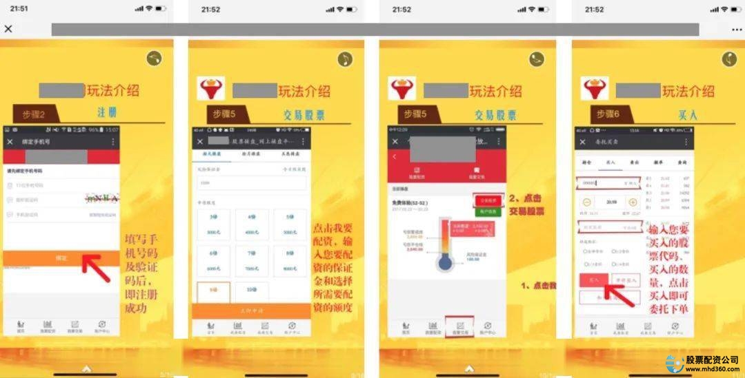 场外配资是什么_场外配资骗局_配资平台app
