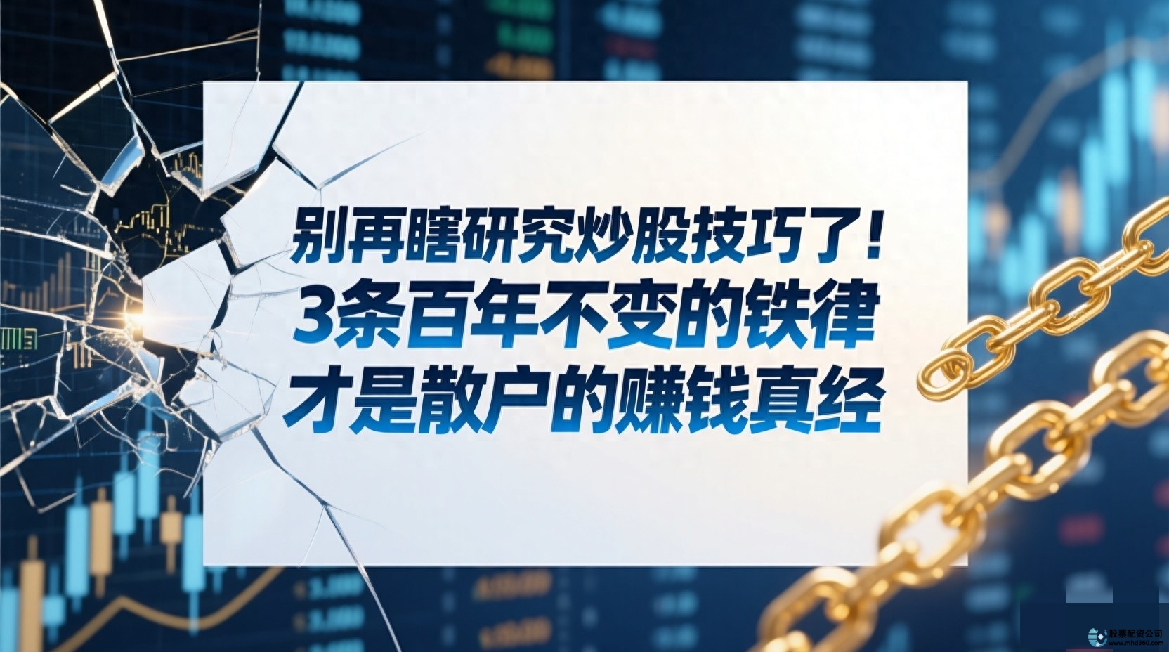 炒股如何加杠杆_炒股铁律_敬畏风险仓位管理