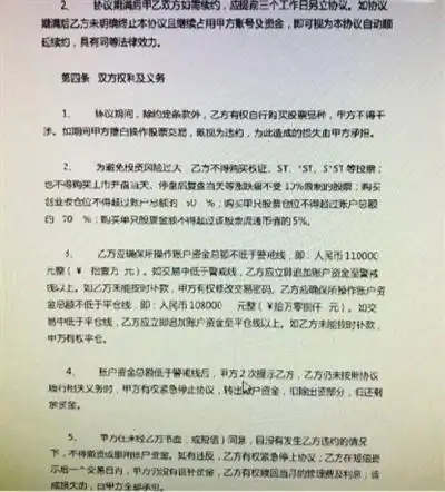 场外配资合同条款_股票配资风险分析_配资炒股平台