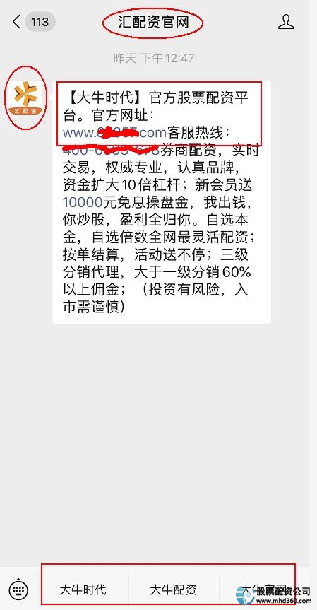 汇配资跑路 大牛时代配资平台 场外配资风险_证券配资