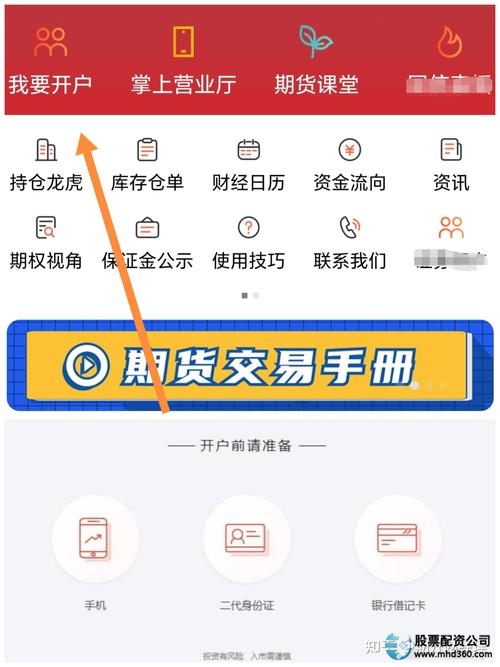 综合行情平台股指期货APP_股指期货开户_股指期货新手入门APP推荐
