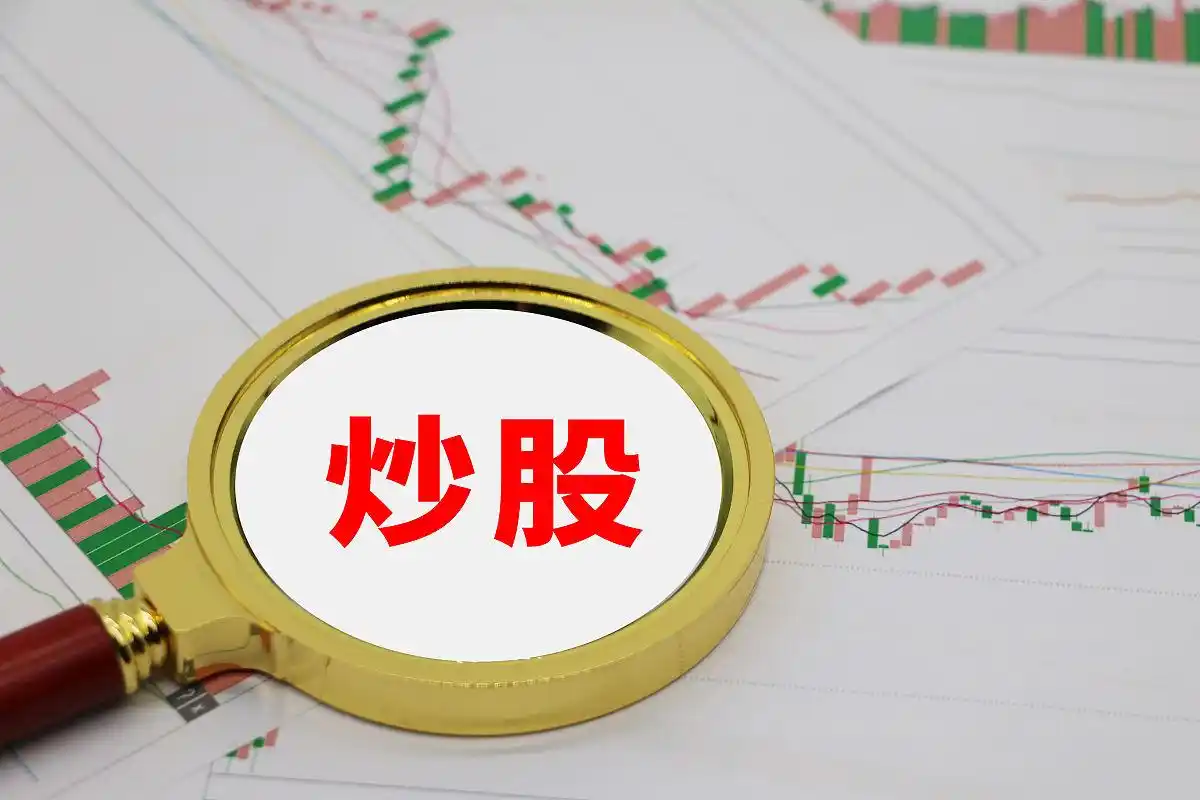 杠杆炒股申请流程_注意事项_股票怎么做杠杆