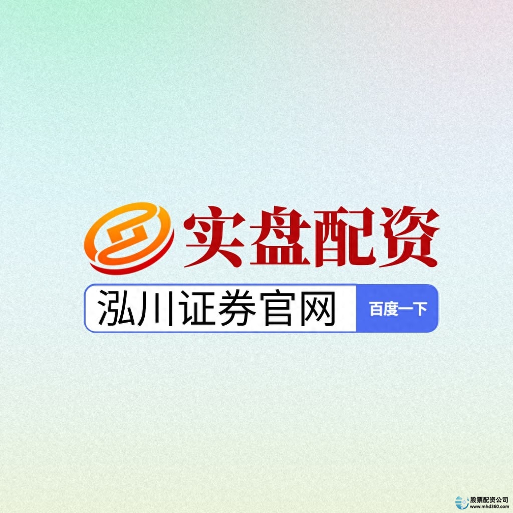 十大合规配资平台分析_线上股票配资炒股_2025年线上股票配资平台推荐