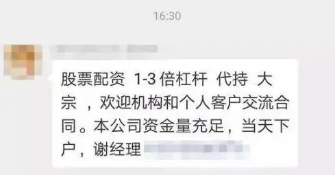 10倍杠杆股票配资模式_股票杠杆资金_A股场外配资卷土重来