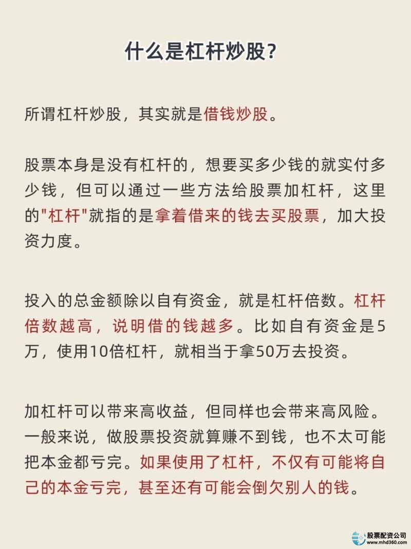 股票杠杆是什么_几倍杠杆是什么意思_50倍杠杆是什么意思