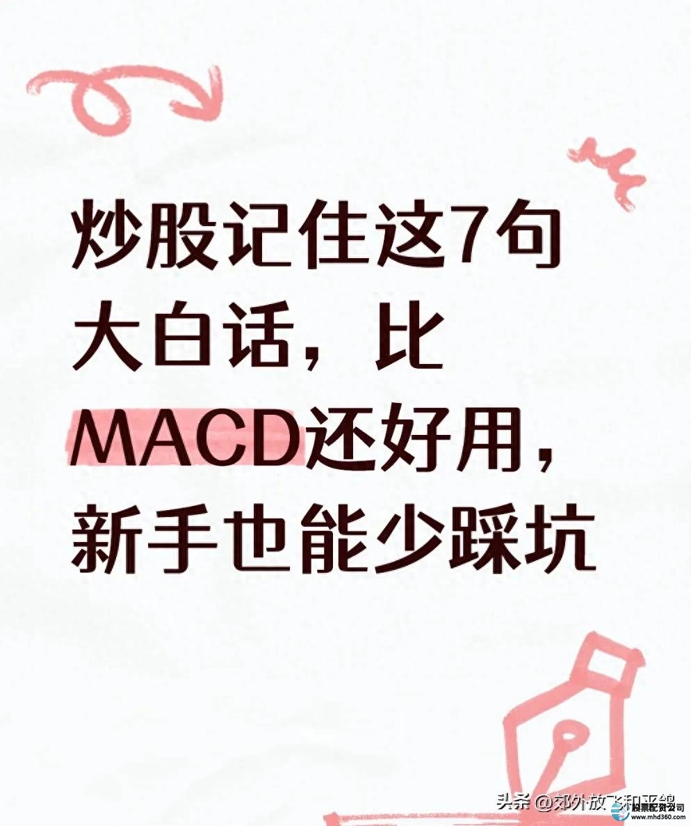 炒股真经_杠杆炒股是什么意思_炒股口诀