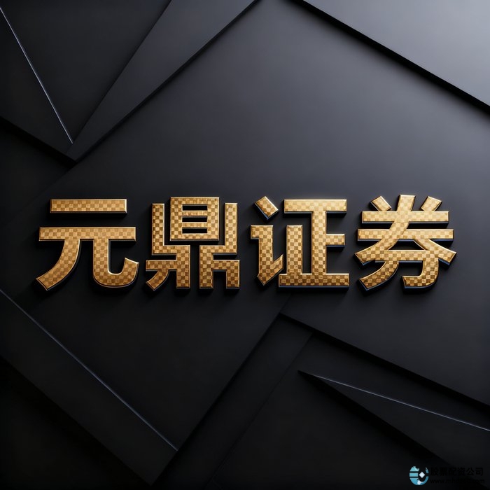 线上股票配资平台_线上股票配资正规性_安全性