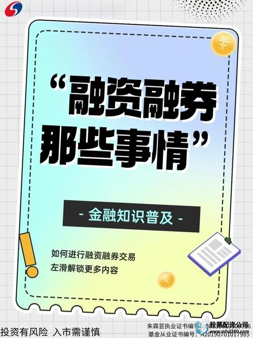 融资融券交易与普通证券交易的区别_股市融资融券是什么意思_融资融券交易如何操作