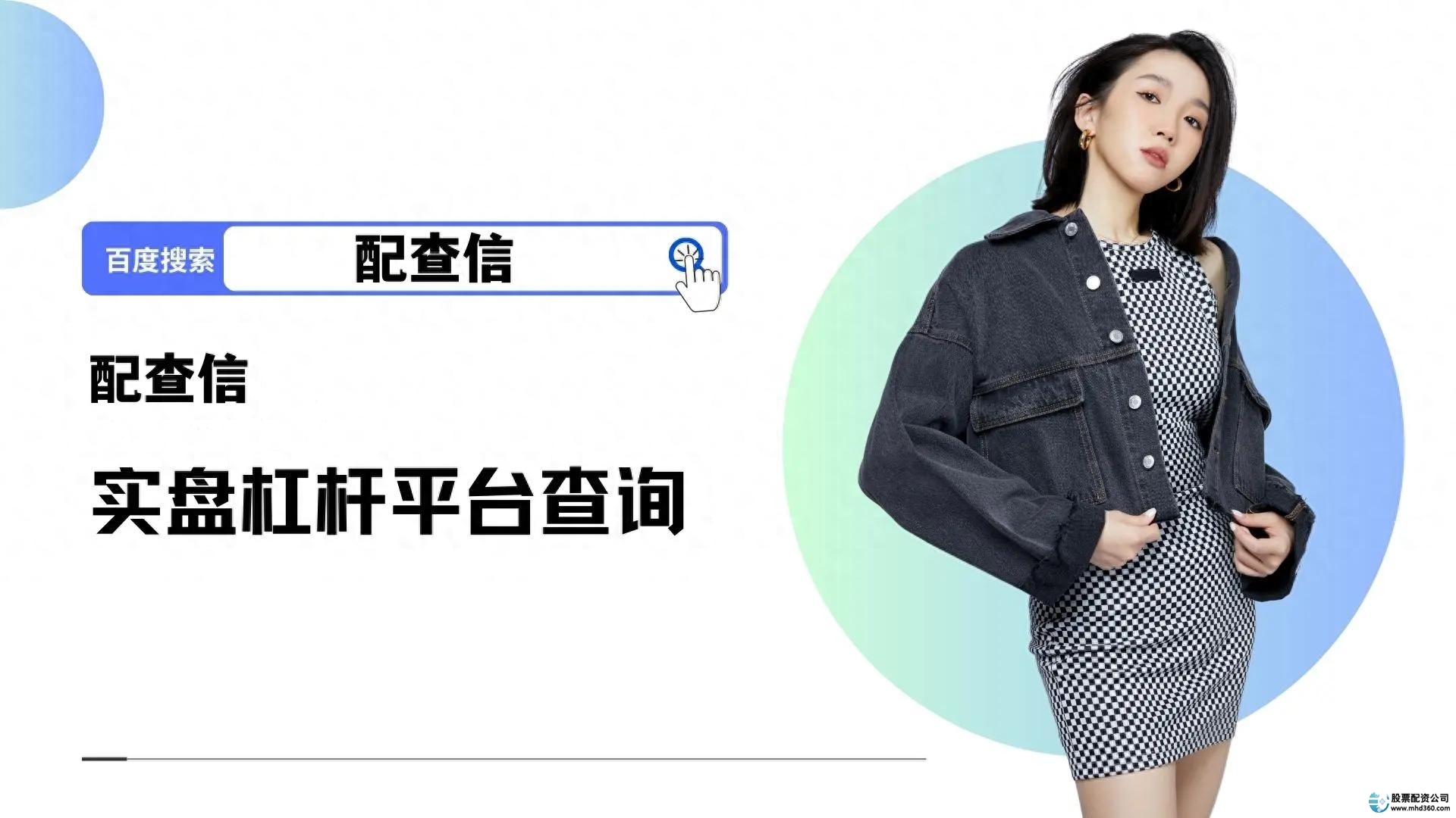 股票加杠杆10倍怎么操作？聊聊放大收益