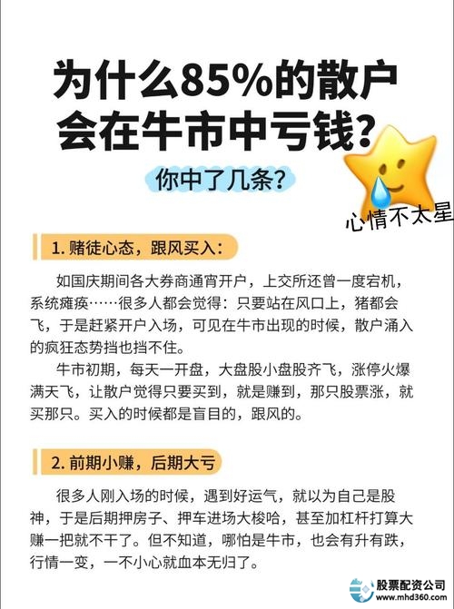 2015杠杆牛启示录:股票安全配资为何如此