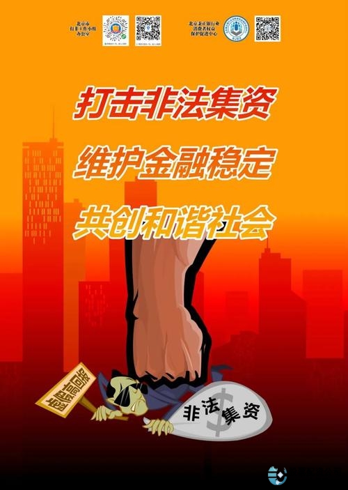 场外配资风险警示 黑名单平台 清剿行动_北京股票配资平台