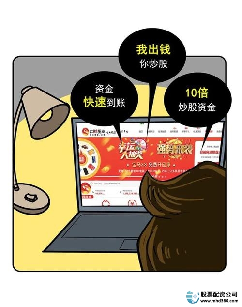 配资合法性_场外配资风险_网上配资开户