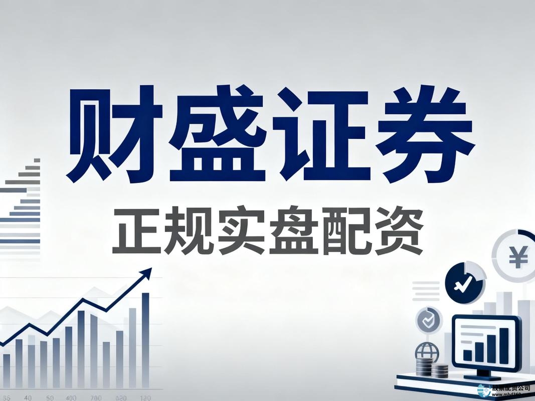 股票配资知识网_股票配资平台正规性_线上配资风险识别