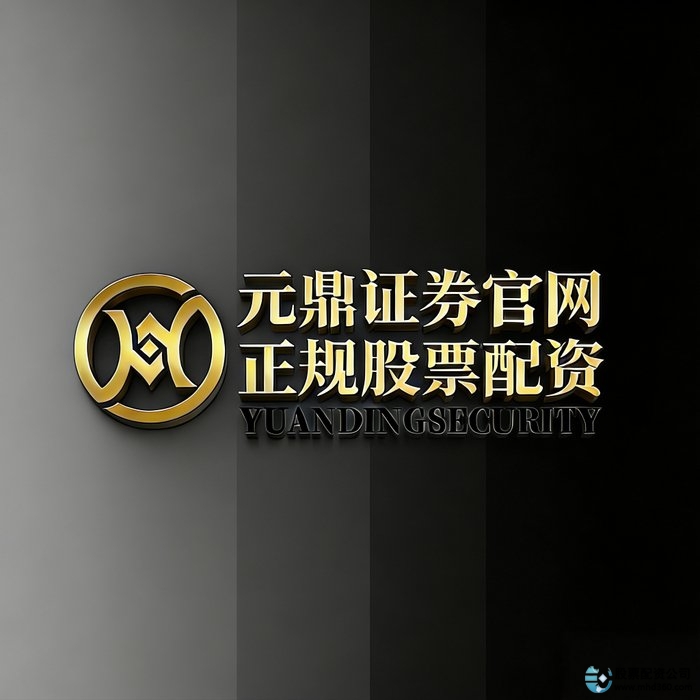 线上配资风险识别_股票配资平台正规性_股票配资知识网