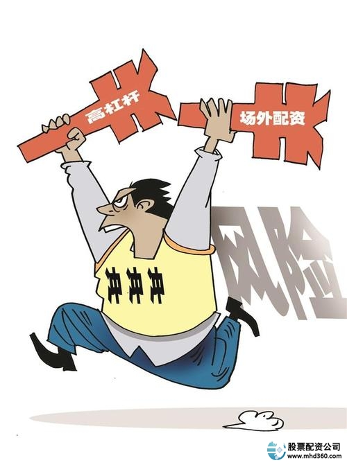 非法场外配资_实盘配资_场外配资风险