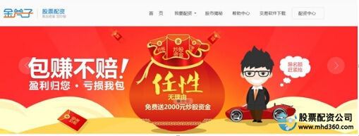 牛市效应带动配资热潮 配资平台360度测评解析