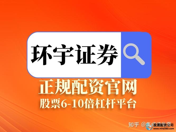 股票配资排名_配资平台app下载 2025十大合规配资平台 用户体验优先配资平台