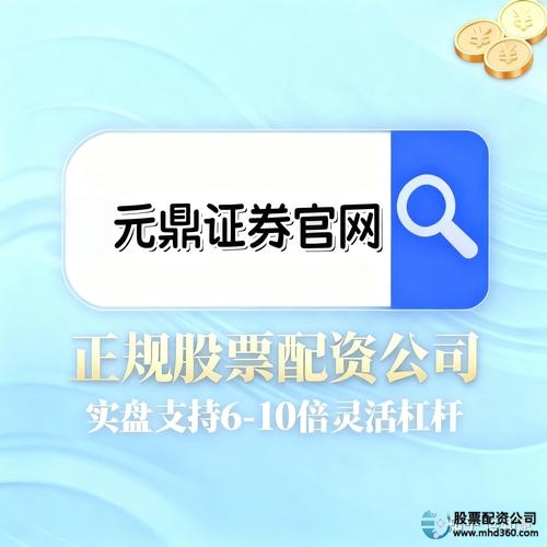 股票配资排名_2024年股票配资公司排名_国内股票配资平台推荐