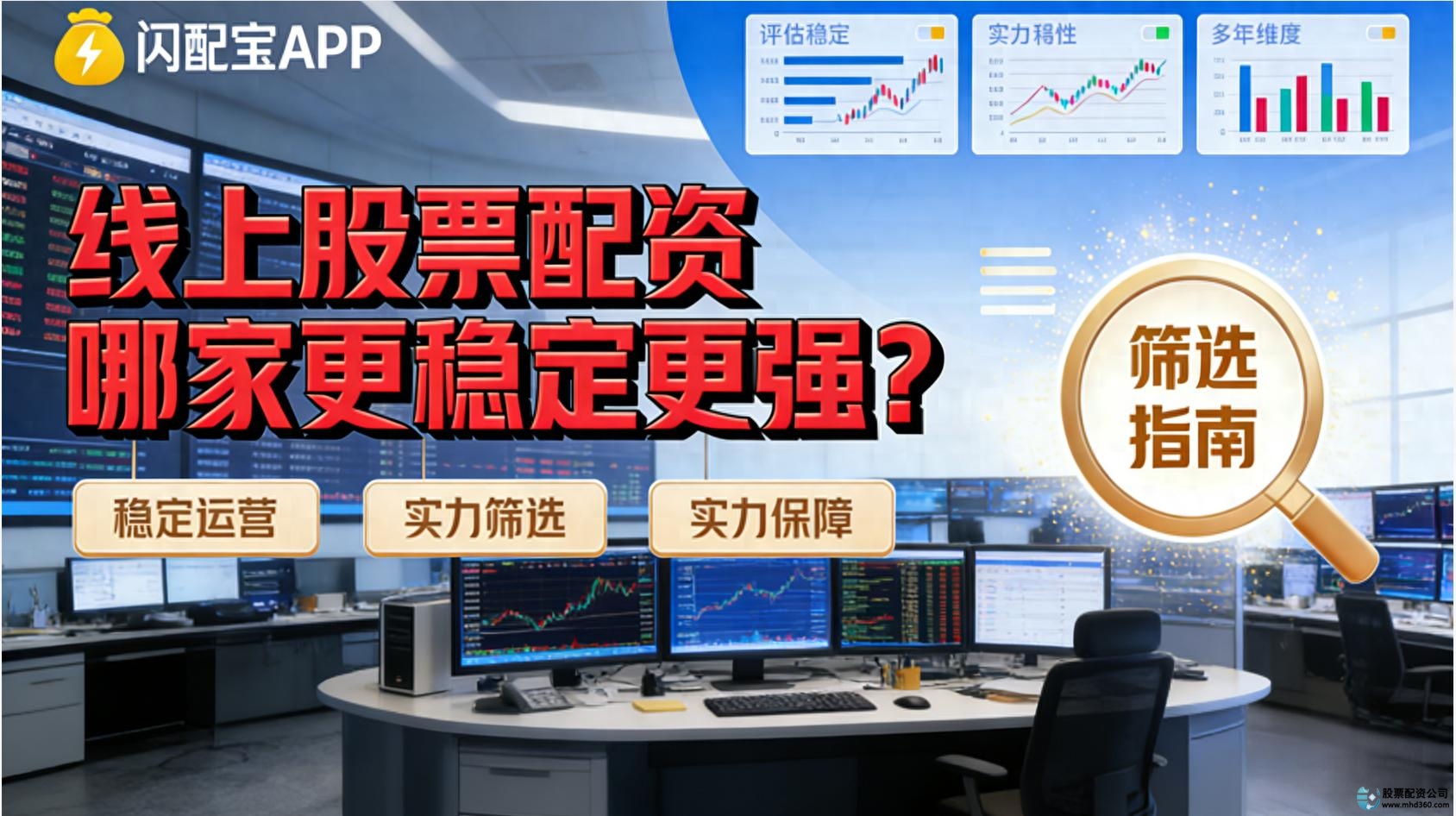 炒股配资行情 2026 开年 A 股火,选配资平