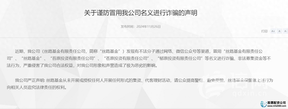 新型诈骗陷阱_股市投资诈骗_场外配资公司