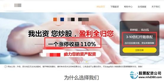 场外配资非法平台名单 证监会 258家曝光_在线配资网站_股票配资风险高 客服误导宣传