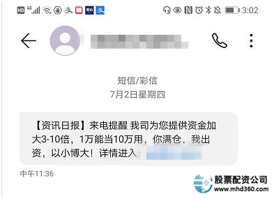 股票配资风险高 客服误导宣传_场外配资非法平台名单 证监会 258家曝光_在线配资网站