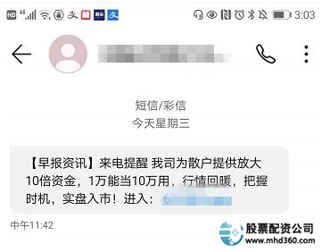 股票配资风险高 客服误导宣传_在线配资网站_场外配资非法平台名单 证监会 258家曝光