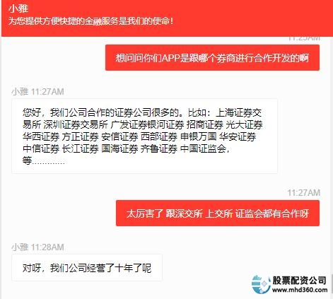 场外配资非法平台名单 证监会 258家曝光_股票配资风险高 客服误导宣传_在线配资网站