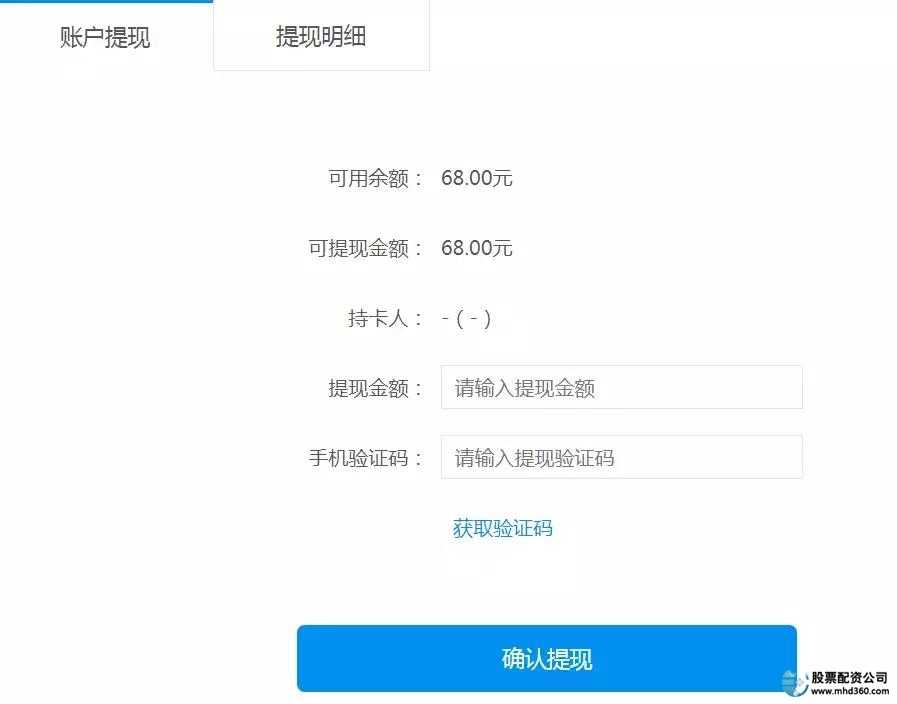 在线配资网站_配资公司利息费用_A股场外配资10倍杠杆