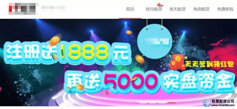 配资公司利息费用_A股场外配资10倍杠杆_在线配资网站