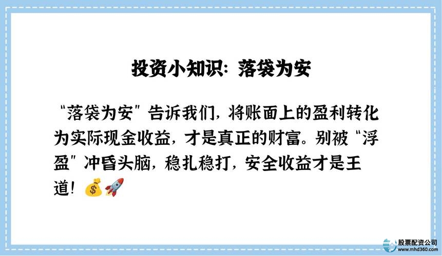 配资如何操作_配资操作流程_配资操作