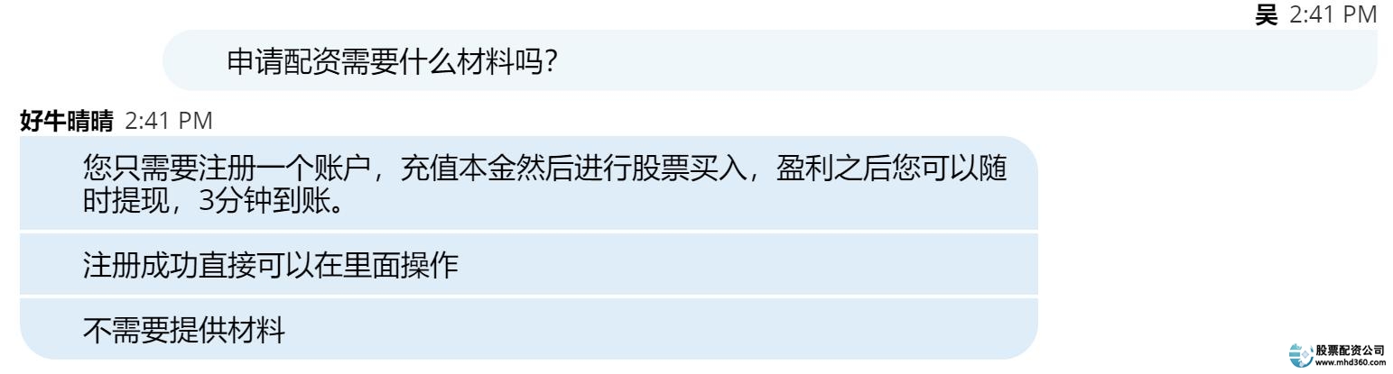 新手配资_配资平台风险_股票杠杆