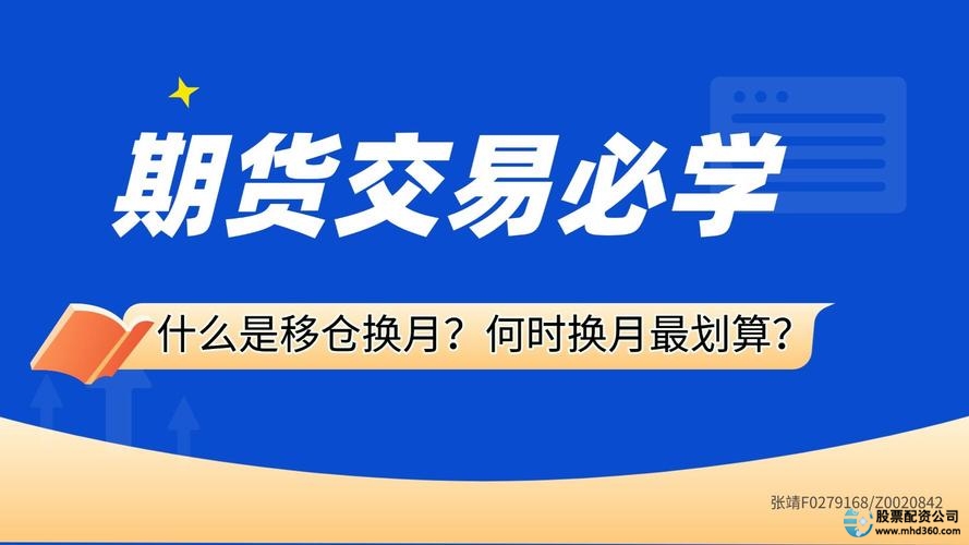 股指期货跨期价差优化_股指期货移仓损耗分析_股指期货配资