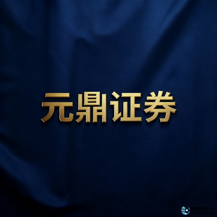 最安全的股票配资网站_股票配资服务升级个性化体验_股票配资技术创新应用